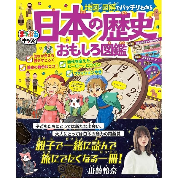 Amazon.co.jp: まっぷるキッズ 図解でバッチリわかる宇宙旅行おもしろ